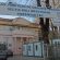 TARGOVISTE | INFORMATII DE UTILITATE PUBLICA: Schimbari majore la Spitalul Judetean. Sectia de Boli Infectioase se muta, iar compartimentul pentru copii isi suspenda activitatea